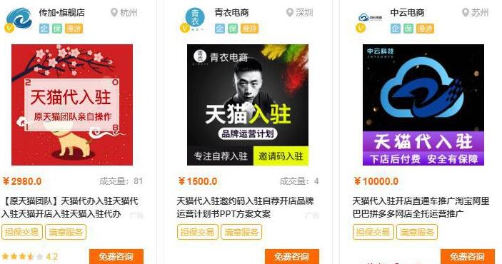 天猫代入驻暴利项目，两个月搞一辆宝马五系 - 网创智库网创-网赚-电商-tk-出海-AI-抖音-快手-小红书-视频号-玩法-创业-小程序-公众号-私域-s粉网创智库