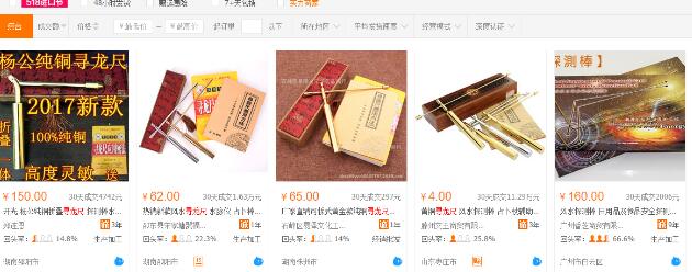 偏门暴利项目：利用百度竞价销售风水产品,轻松月赚几万 - 网创智库网创-网赚-电商-tk-出海-AI-抖音-快手-小红书-视频号-玩法-创业-小程序-公众号-私域-s粉网创智库