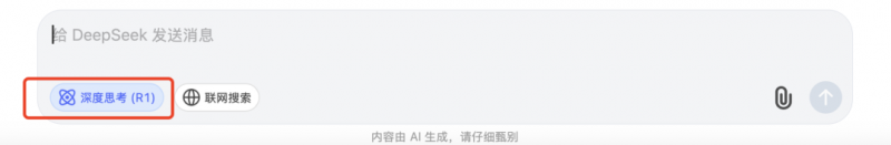 DeepSeek小白使用指南，99% 的人都不知道的使用技巧（建议收藏）docx网创-网赚-电商-tk-出海-AI-抖音-快手-小红书-视频号-玩法-创业-小程序-公众号-私域-s粉网创智库