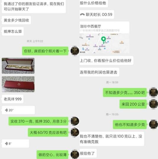 回收黄金一个正规暴利的冷门生意 - 网创智库网创-网赚-电商-tk-出海-AI-抖音-快手-小红书-视频号-玩法-创业-小程序-公众号-私域-s粉网创智库