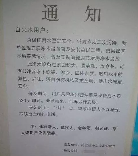 细思极恐的净水器项目，暴利且全国推广 - 网创智库网创-网赚-电商-tk-出海-AI-抖音-快手-小红书-视频号-玩法-创业-小程序-公众号-私域-s粉网创智库