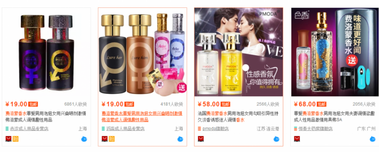 迷情香水暴利项目，人人可以操作出售，月入1万+ - 网创智库网创-网赚-电商-tk-出海-AI-抖音-快手-小红书-视频号-玩法-创业-小程序-公众号-私域-s粉网创智库