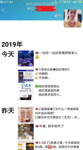 快手引流操作暴利男性用品日赚5000 - 网创智库网创-网赚-电商-tk-出海-AI-抖音-快手-小红书-视频号-玩法-创业-小程序-公众号-私域-s粉网创智库