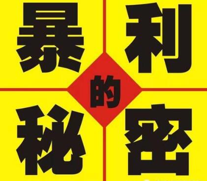 揭秘3个婚姻暴利行业，一个比一个赚钱你知道几个 - 网创智库网创-网赚-电商-tk-出海-AI-抖音-快手-小红书-视频号-玩法-创业-小程序-公众号-私域-s粉网创智库