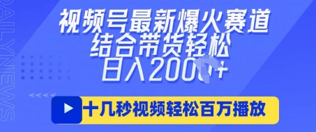视频号最新爆火ai民国美女视频,轻松百万播放,结合带货日入数张网创-网赚-电商-tk-出海-AI-抖音-快手-小红书-视频号-玩法-创业-小程序-公众号-私域-s粉网创智库