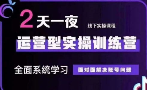 大果录客传媒·抖音直播运营(第48期+第50期线下课)网创-网赚-电商-tk-出海-AI-抖音-快手-小红书-视频号-玩法-创业-小程序-公众号-私域-s粉网创智库
