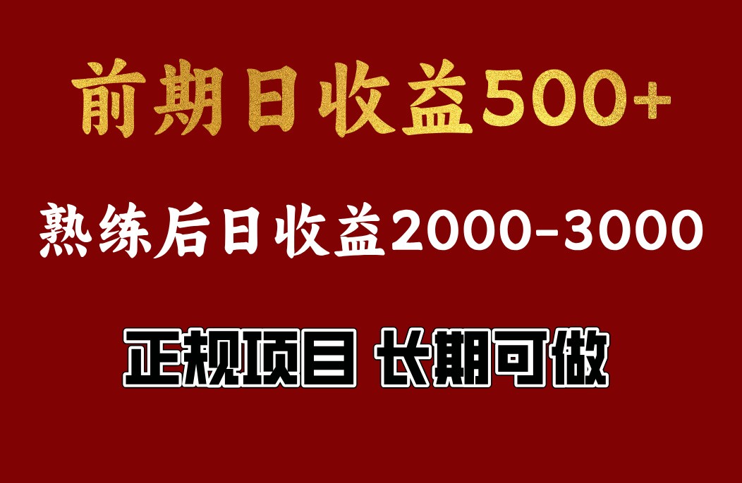 4-10月份暴力项目，收益可观，门槛低，一台电脑在家操作 - 网创智库网创-网赚-电商-tk-出海-AI-抖音-快手-小红书-视频号-玩法-创业-小程序-公众号-私域-s粉网创智库