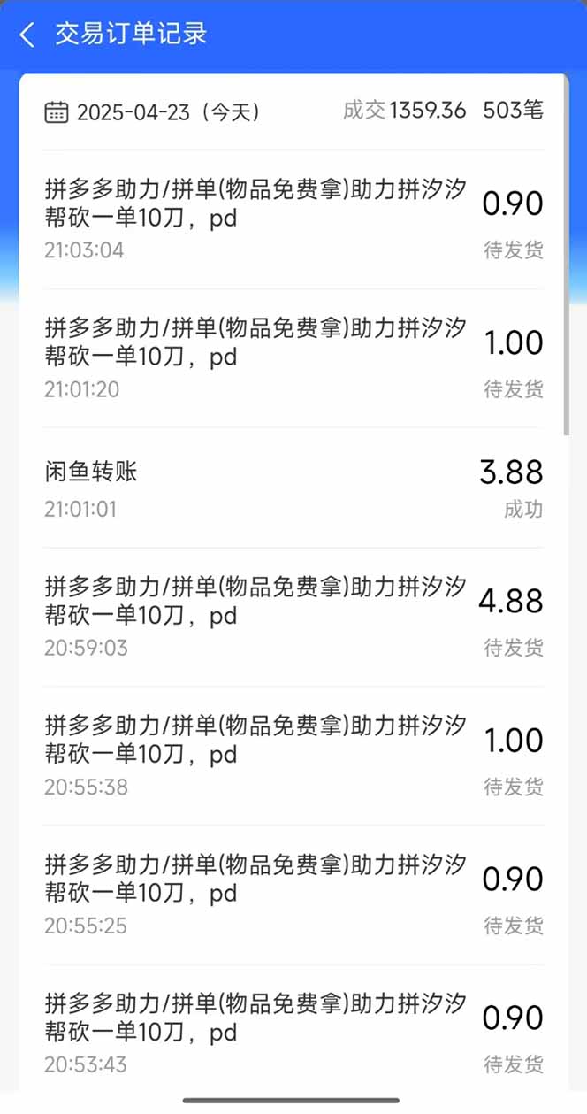 20250424122612 680a2de4c4cbb