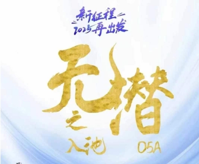 无潜不起全域入池方法论，​2025再出发，全程干货满满，带你掌握全域入池关键技巧网创-网赚-电商-tk-出海-AI-抖音-快手-小红书-视频号-玩法-创业-小程序-公众号-私域-s粉网创智库