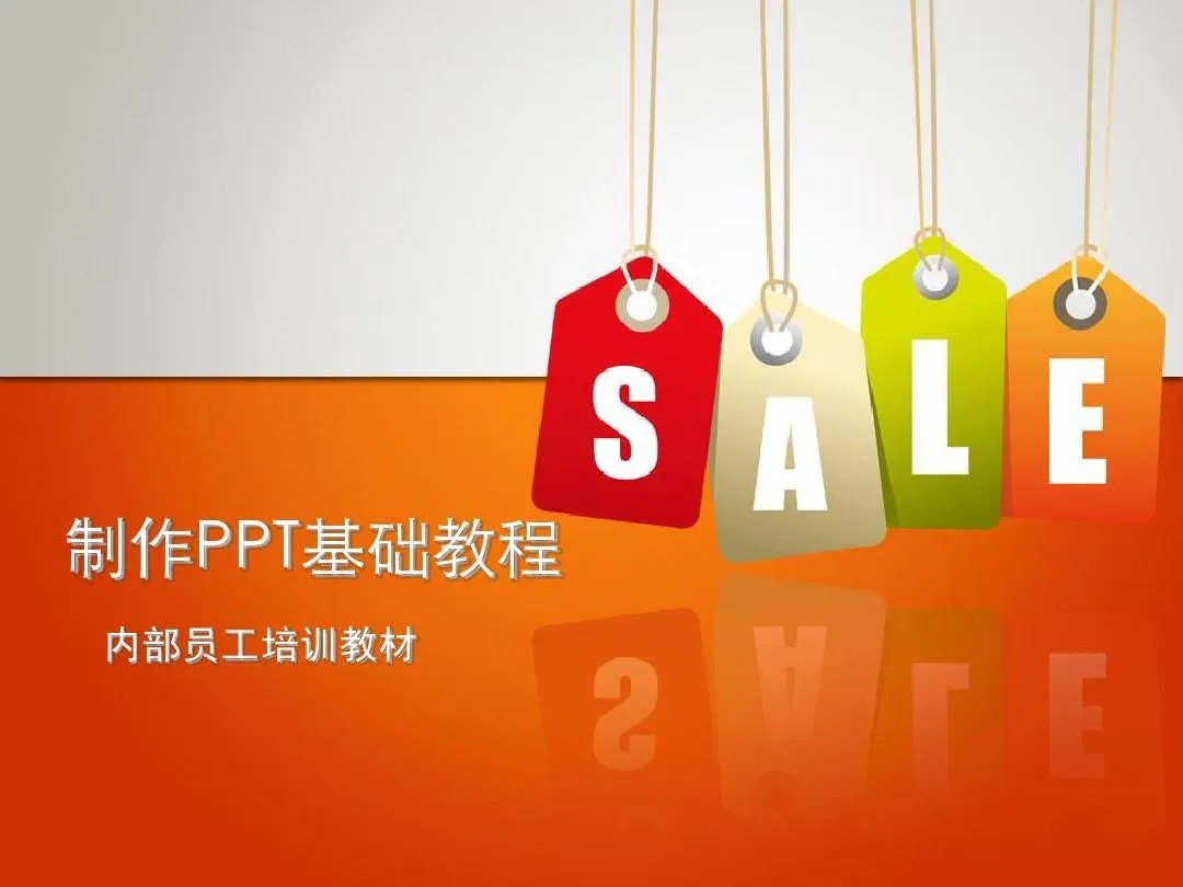 PPT教程合集,入门到精通,附6000+模板!2025年最新整理 - 网创智库网创-网赚-电商-tk-出海-AI-抖音-快手-小红书-视频号-玩法-创业-小程序-公众号-私域-s粉网创智库