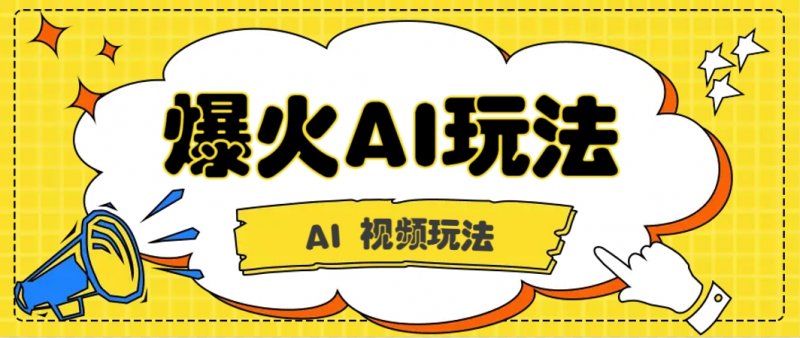 抖音爆火的GPT-4o版甄嬛传动画视频教程+火爆的儿童启蒙古诗词【附详细教程】网创-网赚-电商-tk-出海-AI-抖音-快手-小红书-视频号-玩法-创业-小程序-公众号-私域-s粉网创智库