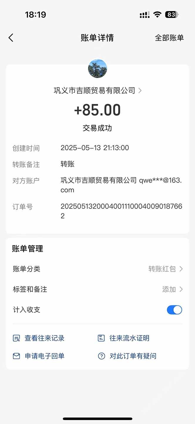 20250516125706 6827362234569