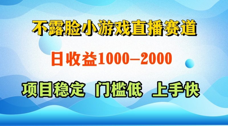 一台电脑在家操作，一天收益1000+ 正规项目，懒人勿扰网创-网赚-电商-tk-出海-AI-抖音-快手-小红书-视频号-玩法-创业-小程序-公众号-私域-s粉网创智库