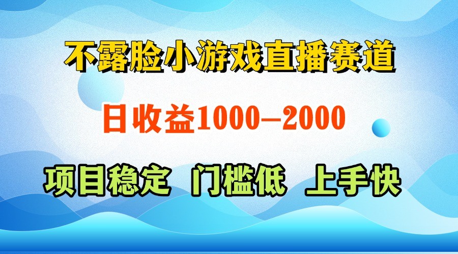 一台电脑在家操作，一天收益1000+ 正规项目，懒人勿扰 - 网创智库网创-网赚-电商-tk-出海-AI-抖音-快手-小红书-视频号-玩法-创业-小程序-公众号-私域-s粉网创智库