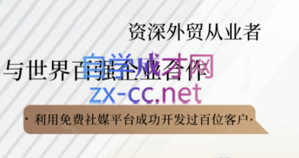 kemi老师·2025外贸流程开发社媒全攻略网创-网赚-电商-tk-出海-AI-抖音-快手-小红书-视频号-玩法-创业-小程序-公众号-私域-s粉网创智库