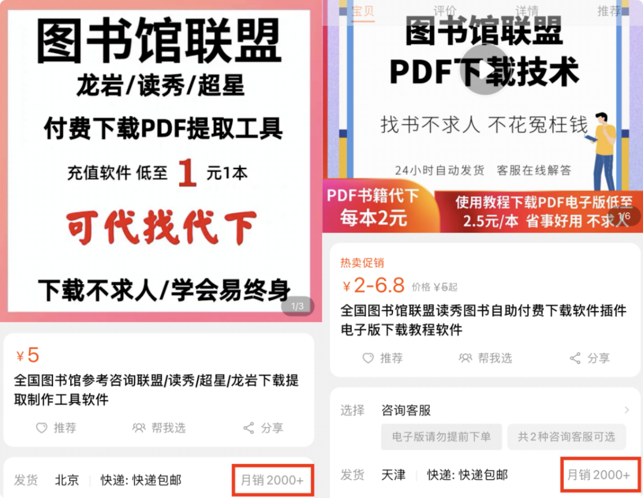 图片[3]网创-网赚-电商-tk-出海-AI-抖音-快手-小红书-视频号-玩法-创业-小程序-公众号-私域-s粉43、我在整理资料的时候发现了一个月入3万的赚钱项目网创-网赚-电商-tk-出海-AI-抖音-快手-小红书-视频号-玩法-创业-小程序-公众号-私域-s粉网创智库