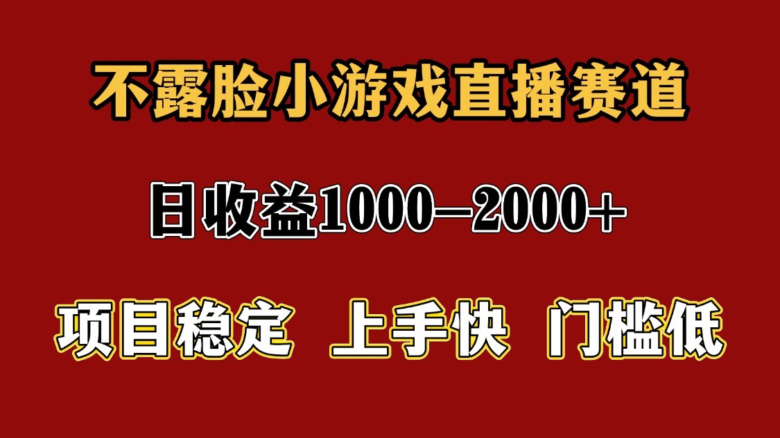 一天收益1000+ 暑假高收益稳定项目 - 网创智库网创-网赚-电商-tk-出海-AI-抖音-快手-小红书-视频号-玩法-创业-小程序-公众号-私域-s粉网创智库