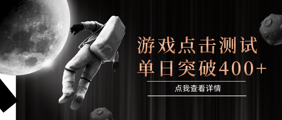 电脑多开闪电游,操作简单,支持多窗口运行,知名游戏整合平台,单日点击收益400+ - 网创智库网创-网赚-电商-tk-出海-AI-抖音-快手-小红书-视频号-玩法-创业-小程序-公众号-私域-s粉网创智库