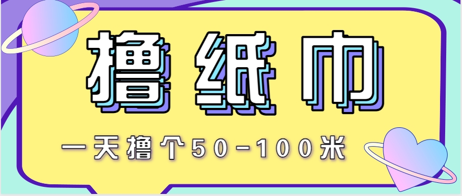 非常适合新手操作的小副业项目，一天撸个50-100米！利用这个方法你来你也行 - 网创智库网创-网赚-电商-tk-出海-AI-抖音-快手-小红书-视频号-玩法-创业-小程序-公众号-私域-s粉网创智库