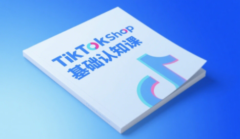 梨子姐姐·TikTok小店基础认知课网创-网赚-电商-tk-出海-AI-抖音-快手-小红书-视频号-玩法-创业-小程序-公众号-私域-s粉网创智库