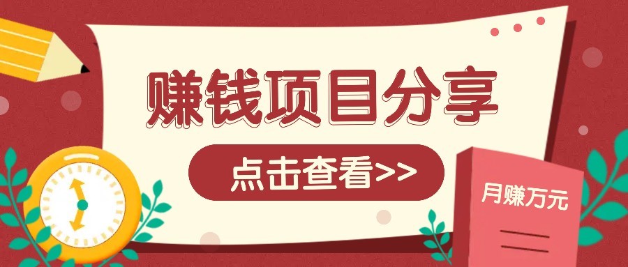 番茄小说新玩法，借助AI推书，无脑复制粘贴新手小白轻松收益400+ - 网创智库网创-网赚-电商-tk-出海-AI-抖音-快手-小红书-视频号-玩法-创业-小程序-公众号-私域-s粉网创智库