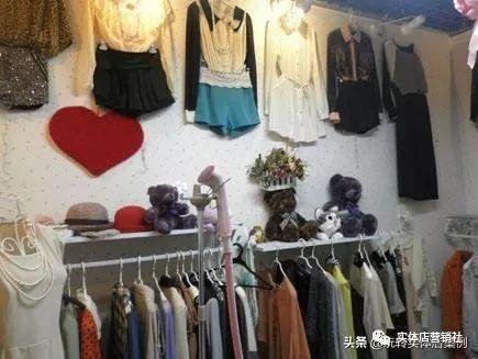 图片[3]网创-网赚-电商-tk-出海-AI-抖音-快手-小红书-视频号-玩法-创业-小程序-公众号-私域-s粉19、服装店营销案例：揭秘从月销售额10万提高到200万的秘密网创-网赚-电商-tk-出海-AI-抖音-快手-小红书-视频号-玩法-创业-小程序-公众号-私域-s粉网创智库
