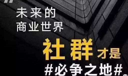 图片[2]网创-网赚-电商-tk-出海-AI-抖音-快手-小红书-视频号-玩法-创业-小程序-公众号-私域-s粉18、门店营销方案：生意不好，建立社群联盟，让生意提高几倍网创-网赚-电商-tk-出海-AI-抖音-快手-小红书-视频号-玩法-创业-小程序-公众号-私域-s粉网创智库