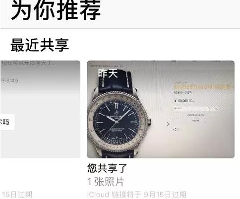 图片[1]网创-网赚-电商-tk-出海-AI-抖音-快手-小红书-视频号-玩法-创业-小程序-公众号-私域-s粉揭秘icloud共享相册获取精准流量的野路子暴利操作网创-网赚-电商-tk-出海-AI-抖音-快手-小红书-视频号-玩法-创业-小程序-公众号-私域-s粉网创智库