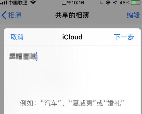 图片[2]网创-网赚-电商-tk-出海-AI-抖音-快手-小红书-视频号-玩法-创业-小程序-公众号-私域-s粉揭秘icloud共享相册获取精准流量的野路子暴利操作网创-网赚-电商-tk-出海-AI-抖音-快手-小红书-视频号-玩法-创业-小程序-公众号-私域-s粉网创智库
