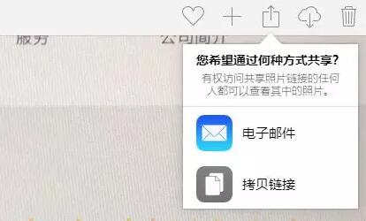 图片[3]网创-网赚-电商-tk-出海-AI-抖音-快手-小红书-视频号-玩法-创业-小程序-公众号-私域-s粉揭秘icloud共享相册获取精准流量的野路子暴利操作网创-网赚-电商-tk-出海-AI-抖音-快手-小红书-视频号-玩法-创业-小程序-公众号-私域-s粉网创智库
