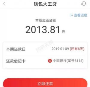 图片[3]网创-网赚-电商-tk-出海-AI-抖音-快手-小红书-视频号-玩法-创业-小程序-公众号-私域-s粉野路子-714高炮被3.15曝光，说说网贷那些坑网创-网赚-电商-tk-出海-AI-抖音-快手-小红书-视频号-玩法-创业-小程序-公众号-私域-s粉网创智库