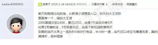 图片[2]网创-网赚-电商-tk-出海-AI-抖音-快手-小红书-视频号-玩法-创业-小程序-公众号-私域-s粉野路子-714高炮被3.15曝光，说说网贷那些坑网创-网赚-电商-tk-出海-AI-抖音-快手-小红书-视频号-玩法-创业-小程序-公众号-私域-s粉网创智库