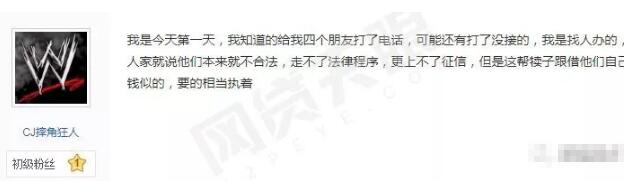 图片[4]网创-网赚-电商-tk-出海-AI-抖音-快手-小红书-视频号-玩法-创业-小程序-公众号-私域-s粉野路子-714高炮被3.15曝光，说说网贷那些坑网创-网赚-电商-tk-出海-AI-抖音-快手-小红书-视频号-玩法-创业-小程序-公众号-私域-s粉网创智库