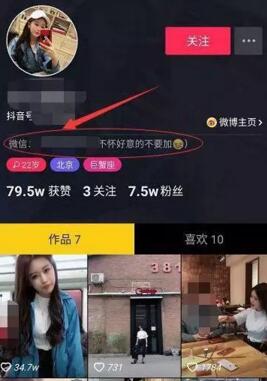 图片[2]网创-网赚-电商-tk-出海-AI-抖音-快手-小红书-视频号-玩法-创业-小程序-公众号-私域-s粉在抖音上两条赚钱的野路子【请勿操作】网创-网赚-电商-tk-出海-AI-抖音-快手-小红书-视频号-玩法-创业-小程序-公众号-私域-s粉网创智库