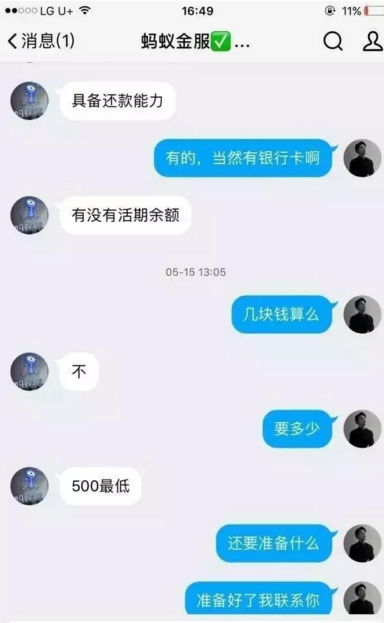 图片[3]网创-网赚-电商-tk-出海-AI-抖音-快手-小红书-视频号-玩法-创业-小程序-公众号-私域-s粉小编：揭秘支付宝上亿规模的灰色产业链网创-网赚-电商-tk-出海-AI-抖音-快手-小红书-视频号-玩法-创业-小程序-公众号-私域-s粉网创智库