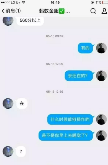图片[2]网创-网赚-电商-tk-出海-AI-抖音-快手-小红书-视频号-玩法-创业-小程序-公众号-私域-s粉小编：揭秘支付宝上亿规模的灰色产业链网创-网赚-电商-tk-出海-AI-抖音-快手-小红书-视频号-玩法-创业-小程序-公众号-私域-s粉网创智库