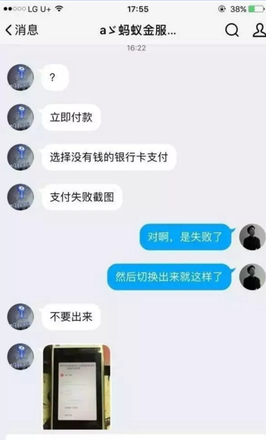 图片[6]网创-网赚-电商-tk-出海-AI-抖音-快手-小红书-视频号-玩法-创业-小程序-公众号-私域-s粉小编：揭秘支付宝上亿规模的灰色产业链网创-网赚-电商-tk-出海-AI-抖音-快手-小红书-视频号-玩法-创业-小程序-公众号-私域-s粉网创智库