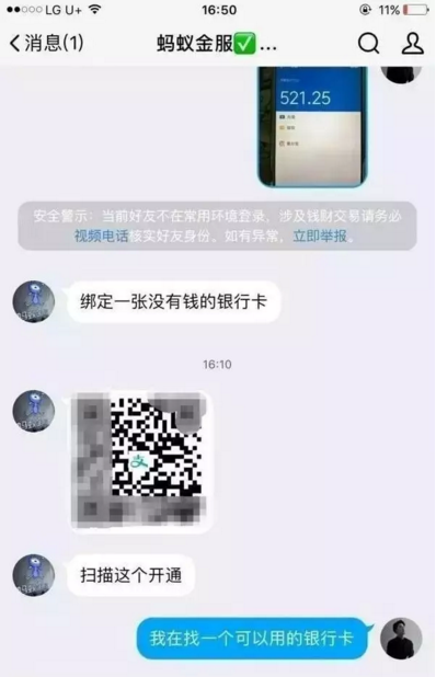 图片[5]网创-网赚-电商-tk-出海-AI-抖音-快手-小红书-视频号-玩法-创业-小程序-公众号-私域-s粉小编：揭秘支付宝上亿规模的灰色产业链网创-网赚-电商-tk-出海-AI-抖音-快手-小红书-视频号-玩法-创业-小程序-公众号-私域-s粉网创智库