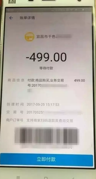 图片[9]网创-网赚-电商-tk-出海-AI-抖音-快手-小红书-视频号-玩法-创业-小程序-公众号-私域-s粉小编：揭秘支付宝上亿规模的灰色产业链网创-网赚-电商-tk-出海-AI-抖音-快手-小红书-视频号-玩法-创业-小程序-公众号-私域-s粉网创智库