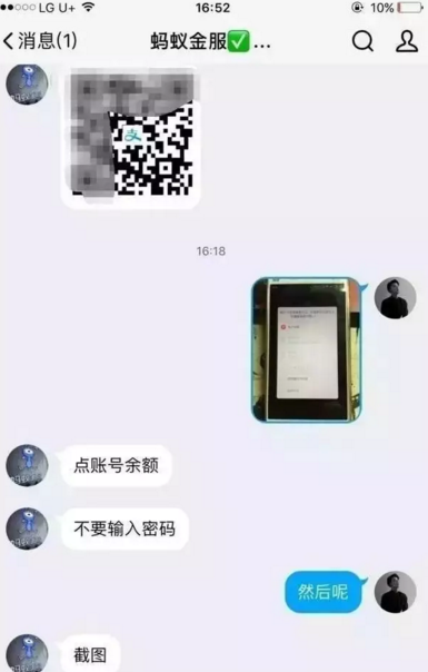 图片[7]网创-网赚-电商-tk-出海-AI-抖音-快手-小红书-视频号-玩法-创业-小程序-公众号-私域-s粉小编：揭秘支付宝上亿规模的灰色产业链网创-网赚-电商-tk-出海-AI-抖音-快手-小红书-视频号-玩法-创业-小程序-公众号-私域-s粉网创智库