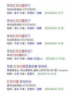 图片[2]网创-网赚-电商-tk-出海-AI-抖音-快手-小红书-视频号-玩法-创业-小程序-公众号-私域-s粉微信红包扫雷的灰色项目网创-网赚-电商-tk-出海-AI-抖音-快手-小红书-视频号-玩法-创业-小程序-公众号-私域-s粉网创智库