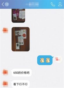图片[2]网创-网赚-电商-tk-出海-AI-抖音-快手-小红书-视频号-玩法-创业-小程序-公众号-私域-s粉银行卡买卖灰色产业链-商家曾卖给诈骗团伙网创-网赚-电商-tk-出海-AI-抖音-快手-小红书-视频号-玩法-创业-小程序-公众号-私域-s粉网创智库