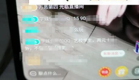 图片[3]网创-网赚-电商-tk-出海-AI-抖音-快手-小红书-视频号-玩法-创业-小程序-公众号-私域-s粉野路子-揭秘直播间里藏着的偏门暴利行业（防骗）网创-网赚-电商-tk-出海-AI-抖音-快手-小红书-视频号-玩法-创业-小程序-公众号-私域-s粉网创智库