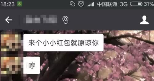 图片[3]网创-网赚-电商-tk-出海-AI-抖音-快手-小红书-视频号-玩法-创业-小程序-公众号-私域-s粉小编揭秘抠脚大汉是如何装女性骗钱的（防骗）网创-网赚-电商-tk-出海-AI-抖音-快手-小红书-视频号-玩法-创业-小程序-公众号-私域-s粉网创智库