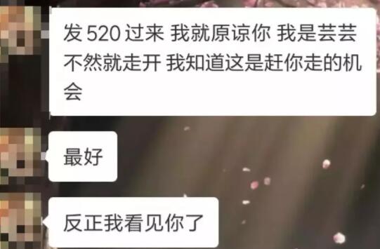 图片[6]网创-网赚-电商-tk-出海-AI-抖音-快手-小红书-视频号-玩法-创业-小程序-公众号-私域-s粉小编揭秘抠脚大汉是如何装女性骗钱的（防骗）网创-网赚-电商-tk-出海-AI-抖音-快手-小红书-视频号-玩法-创业-小程序-公众号-私域-s粉网创智库