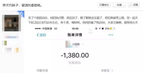 图片[7]网创-网赚-电商-tk-出海-AI-抖音-快手-小红书-视频号-玩法-创业-小程序-公众号-私域-s粉小编揭秘抠脚大汉是如何装女性骗钱的（防骗）网创-网赚-电商-tk-出海-AI-抖音-快手-小红书-视频号-玩法-创业-小程序-公众号-私域-s粉网创智库