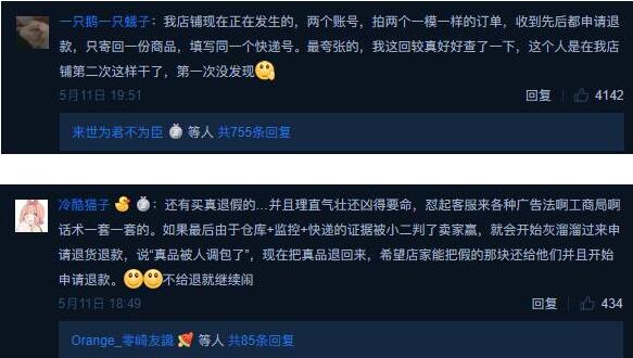 图片[2]网创-网赚-电商-tk-出海-AI-抖音-快手-小红书-视频号-玩法-创业-小程序-公众号-私域-s粉揭秘网购江湖的灰色产业链，有人靠这个月入10万（勿操作）网创-网赚-电商-tk-出海-AI-抖音-快手-小红书-视频号-玩法-创业-小程序-公众号-私域-s粉网创智库