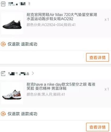 图片[5]网创-网赚-电商-tk-出海-AI-抖音-快手-小红书-视频号-玩法-创业-小程序-公众号-私域-s粉揭秘网购江湖的灰色产业链，有人靠这个月入10万（勿操作）网创-网赚-电商-tk-出海-AI-抖音-快手-小红书-视频号-玩法-创业-小程序-公众号-私域-s粉网创智库