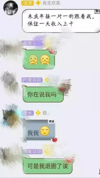 图片[6]网创-网赚-电商-tk-出海-AI-抖音-快手-小红书-视频号-玩法-创业-小程序-公众号-私域-s粉揭秘：网络赚钱的灰色暴利行业，一天收入2000+网创-网赚-电商-tk-出海-AI-抖音-快手-小红书-视频号-玩法-创业-小程序-公众号-私域-s粉网创智库