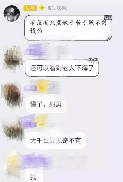 图片[8]网创-网赚-电商-tk-出海-AI-抖音-快手-小红书-视频号-玩法-创业-小程序-公众号-私域-s粉揭秘：网络赚钱的灰色暴利行业，一天收入2000+网创-网赚-电商-tk-出海-AI-抖音-快手-小红书-视频号-玩法-创业-小程序-公众号-私域-s粉网创智库